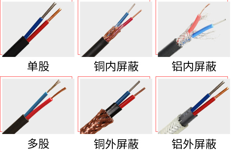 K型熱電偶補償導線